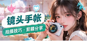 创作工具箱的主题视觉