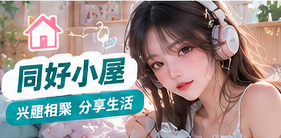 兴趣放映室的主题视觉