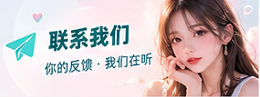 反馈通道的主题视觉