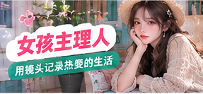 观看指引的主题视觉