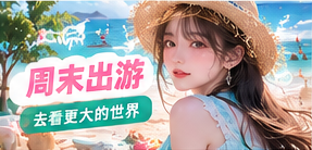 远近风景的主题视觉