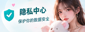 数据与隐私的主题视觉