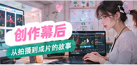 一支短片的构思笔记主题封面