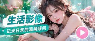 精选放映的主题视觉